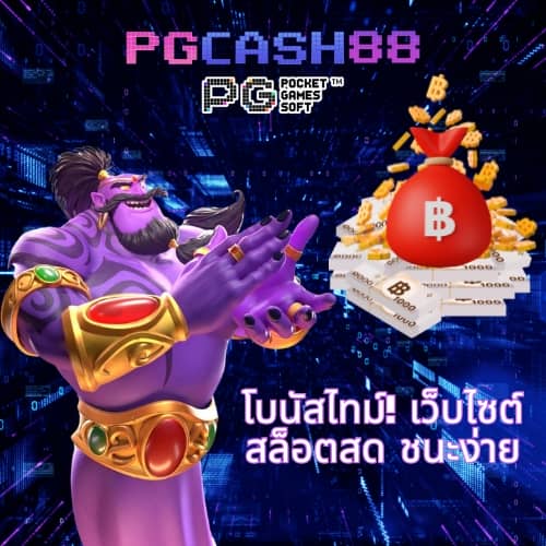 จัดอันดับเว็บพนันสล็อต